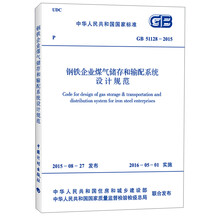 鋼鐵企業(yè)