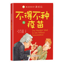 的好玩