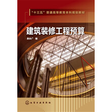 裝修工程預(yù)算