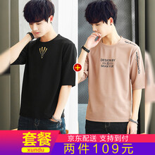 勛度（XUNDU） 五分袖 男士T恤 850黑色1件+851卡其1件 XL，L，M，XXL，XXXL