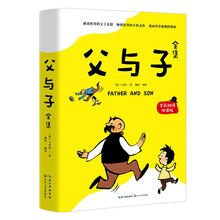 父與子全集雙語(yǔ)