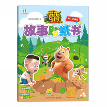 熊熊樂園書