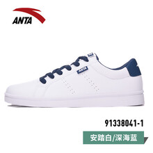 安踏（ANTA）板鞋安踏白/深海藍(lán)-1 44，39，40，41，42，43