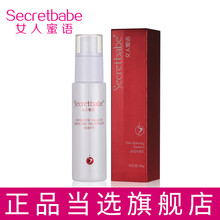 女人蜜語（Secretbabe）乳液/面霜保濕，補(bǔ)水