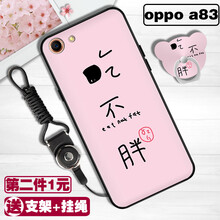 達(dá)人志 oppoa83 手機(jī)殼/保護(hù)套