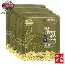 油性皮膚補(bǔ)水面膜