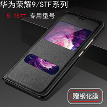 麥好殼（MAiHAOK） 榮耀9/stf-al10/榮耀9青春/LLD 手機殼/保護套