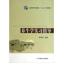 養(yǎng)牛