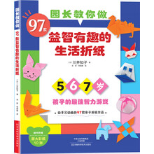 折紙書