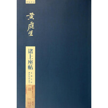 碑帖導(dǎo)臨