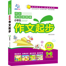 小學生作文三年級