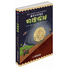 爆笑漫畫