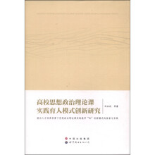思想政治理論課