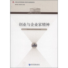 創(chuàng)業(yè)