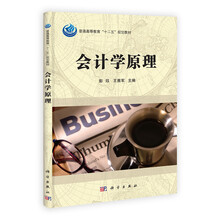 會計(jì)學(xué)原理