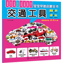 交通工具