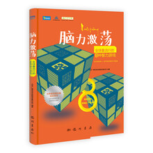 智力