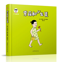 生菜