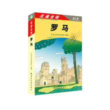 走遍全球