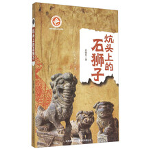 石獅子