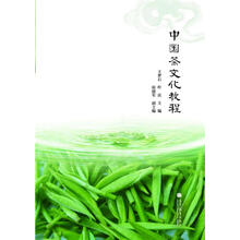 中國茶文化