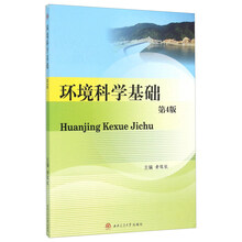 環(huán)境科學(xué)