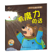 人氣寶寶交往