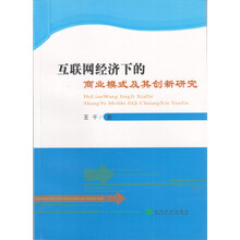 商業(yè)創(chuàng)新