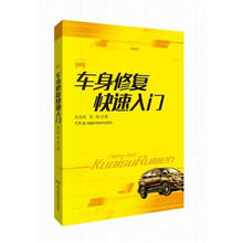 汽車修復(fù)