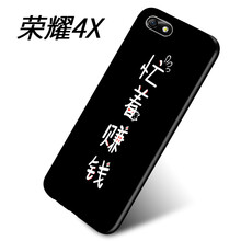 榮耀4x2暢玩