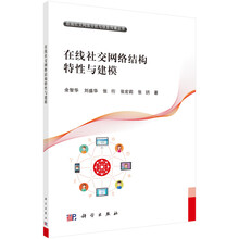 社交