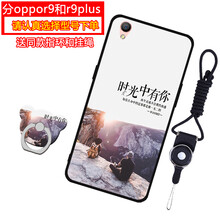 漢牌 OPPOR9 plus 手機殼/保護套