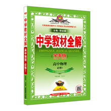 中學全解