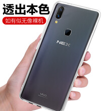 戴為（Derrwerr） vivonex nexa 手機殼/保護套