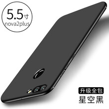 飛克斯 華為Nova2plus 手機(jī)殼/保護(hù)套