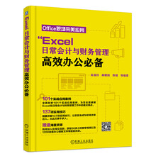 excel會(huì)計(jì)