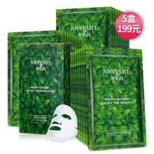 美肌顏（mergian）面膜細致毛孔，補水保濕，提拉緊致，舒緩修復(fù)