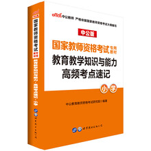 中公教育小學(xué)