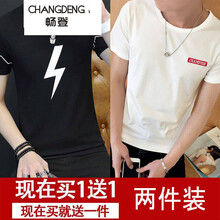 暢登（CHANGDENG） 短袖 男士T恤 閃電黑+刺繡白 