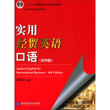實(shí)用口語(yǔ)