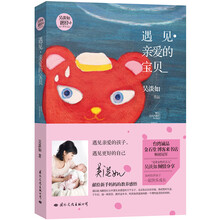 親愛(ài)的寶貝