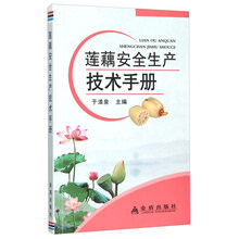 蓮藕