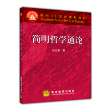哲學(xué)教材