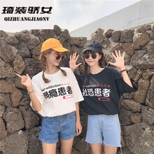 琦裝驕女（QIZHUANGJIAONV）  短袖 T恤 女 圓領(lǐng)