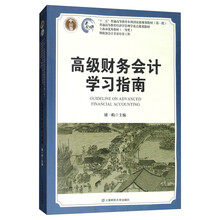 會計(jì)教材