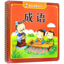 國(guó)學(xué)啟蒙大卡