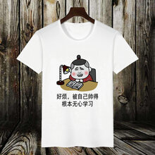 古萊登（GODLIKE） 短袖 男士T恤 無(wú)心學(xué)習(xí) 