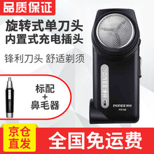 電動(dòng)剃須刀，讓你告別邋遢！