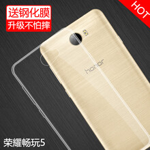 榮耀5x透明保護(hù)殼