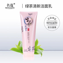 化妝品,系列,化妝品,綠茶,綠茶,系列,怎么樣